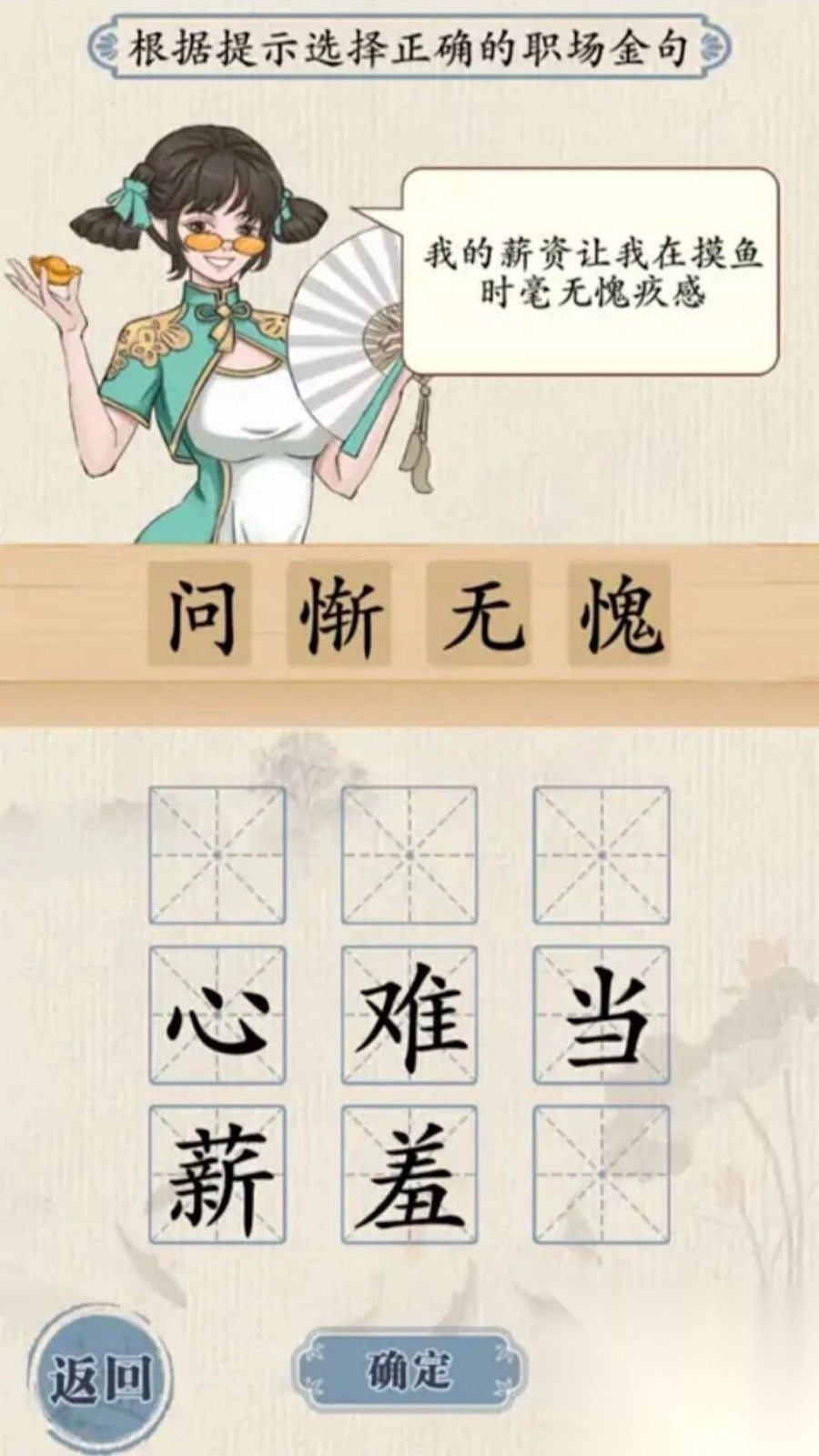 文字脑洞梗传