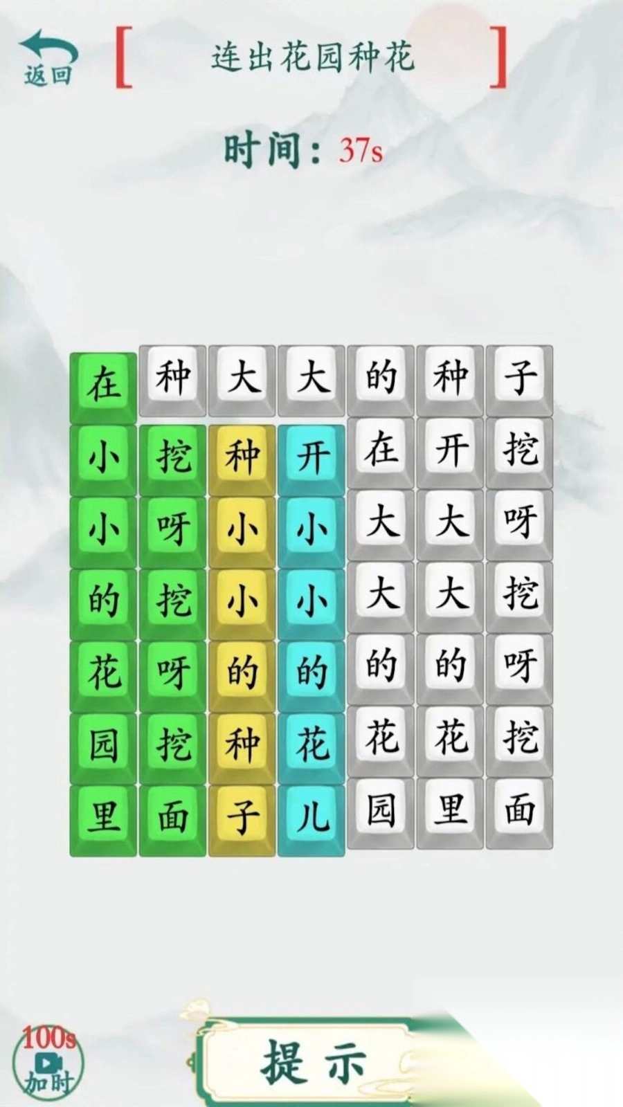 文字脑洞梗传
