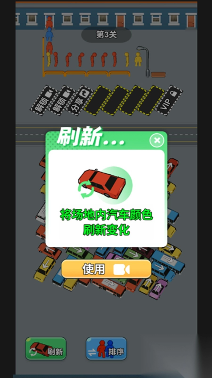 疯狂的车车