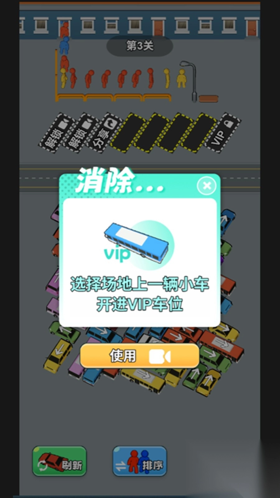 疯狂的车车