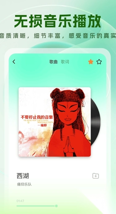 免费音乐大全截图4