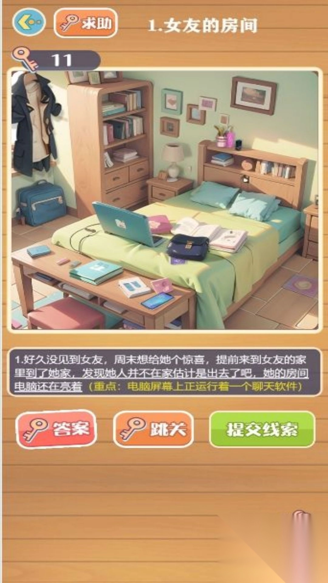 脑力激荡益智乐园