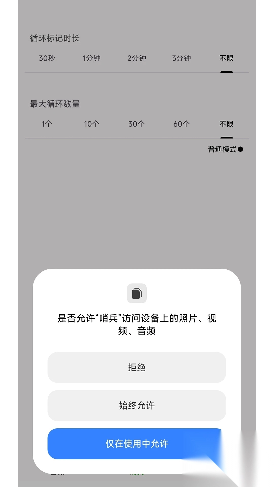 哨兵智能录音机图2