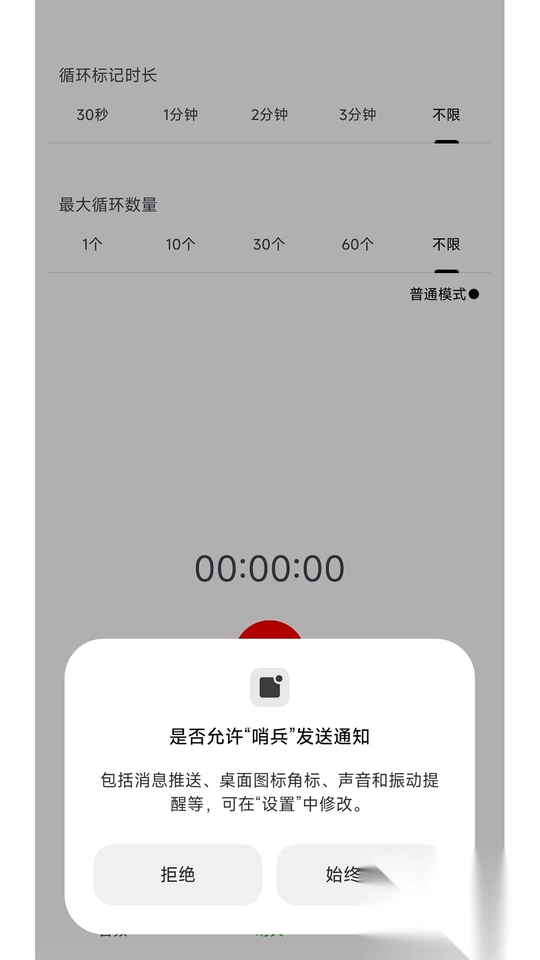 哨兵智能录音机图3