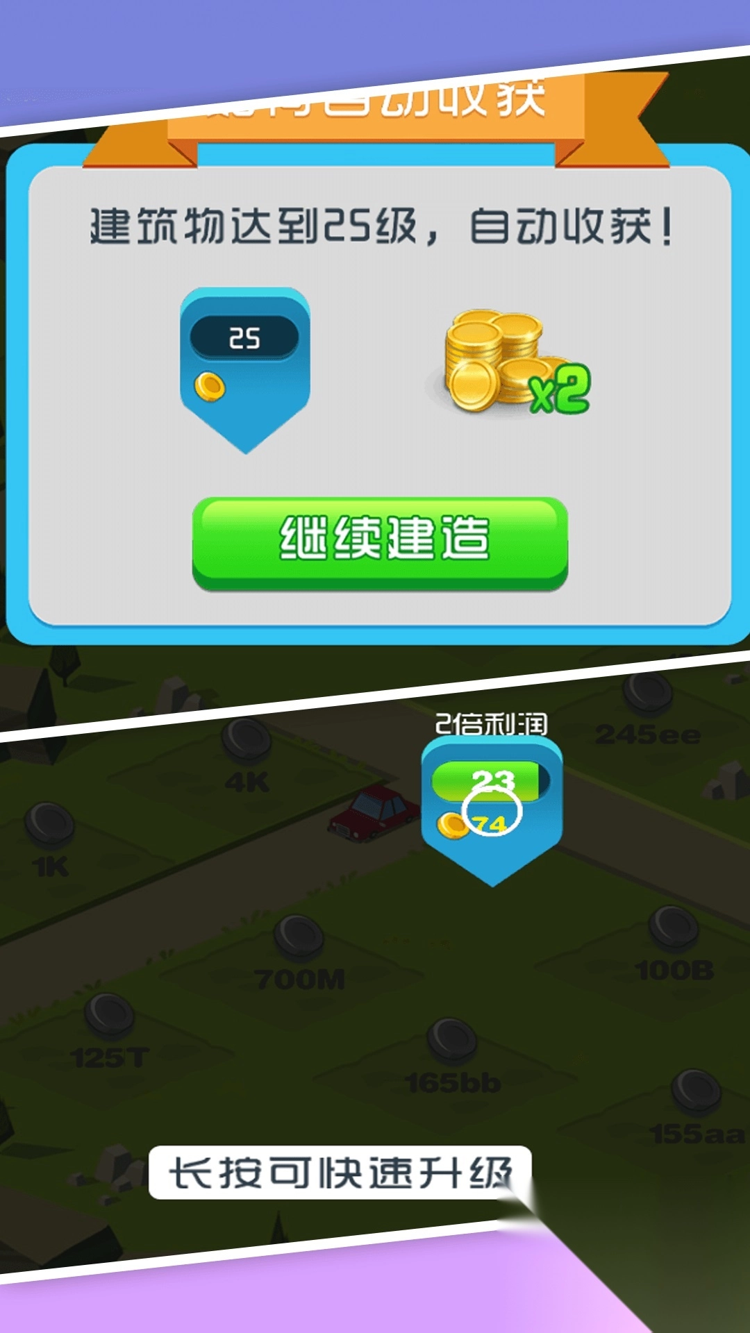 经营模拟城镇传奇