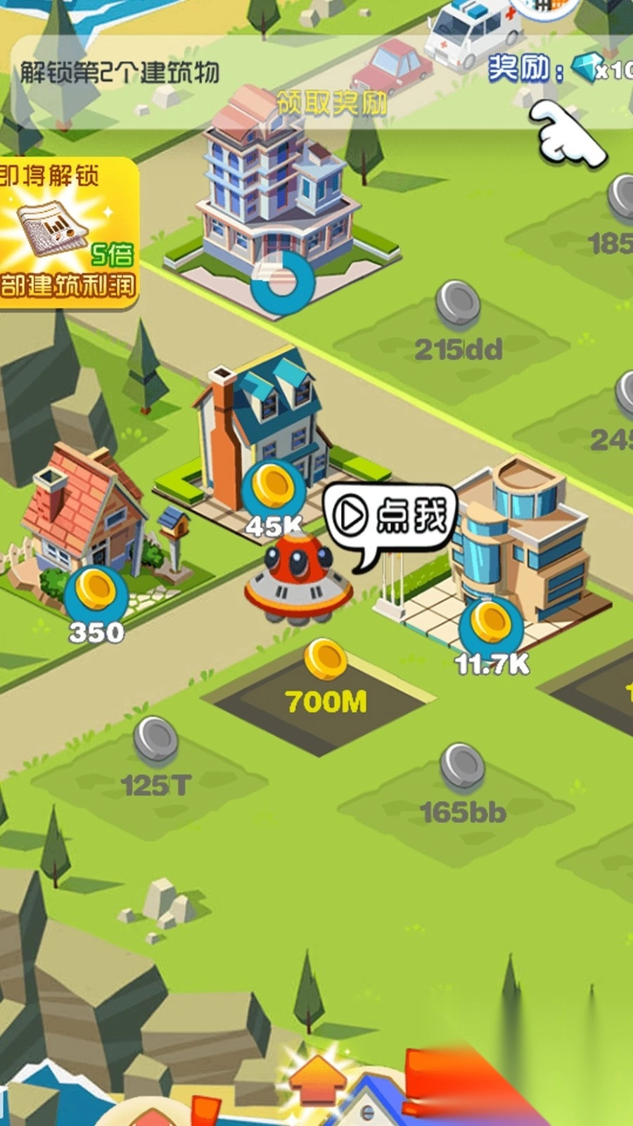 经营模拟城镇传奇