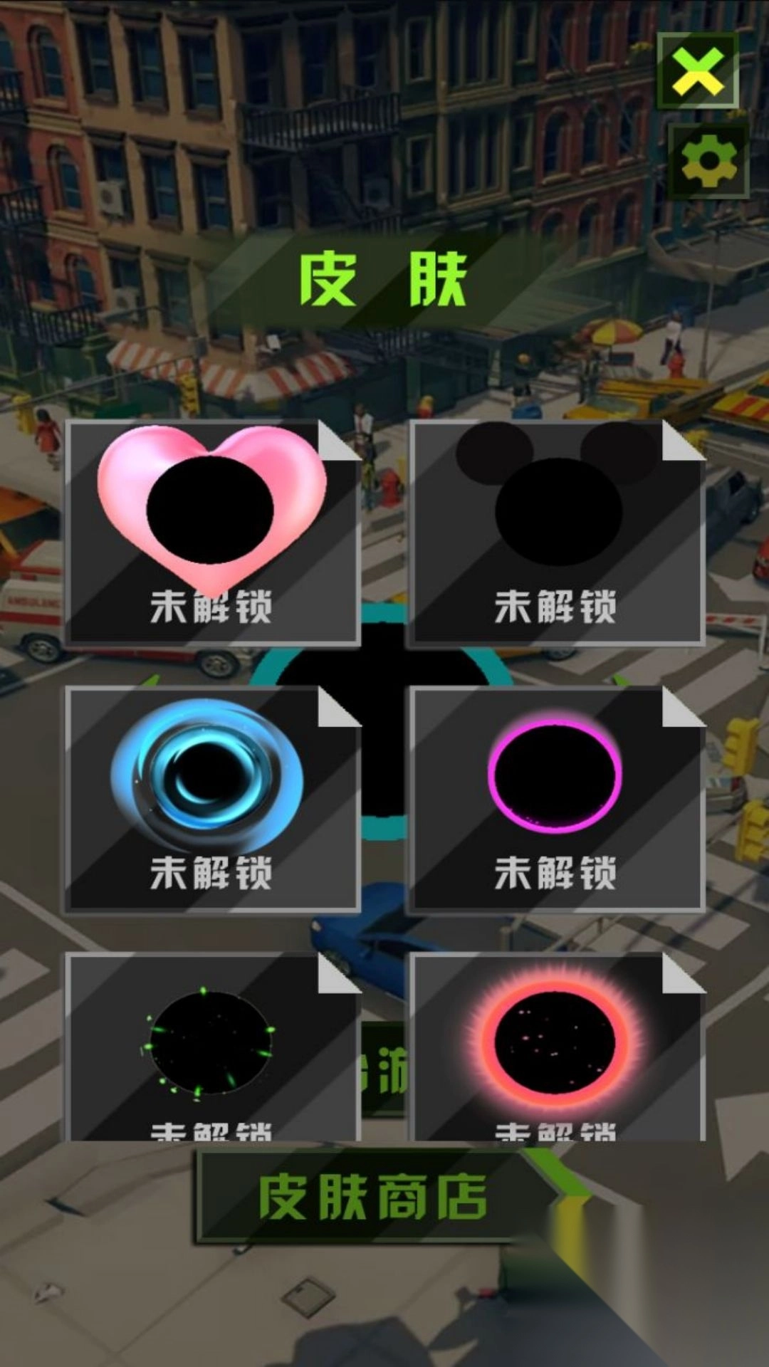 黑洞吞噬消消乐