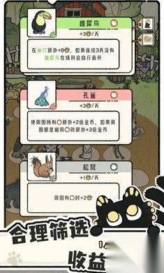 猫神牧场