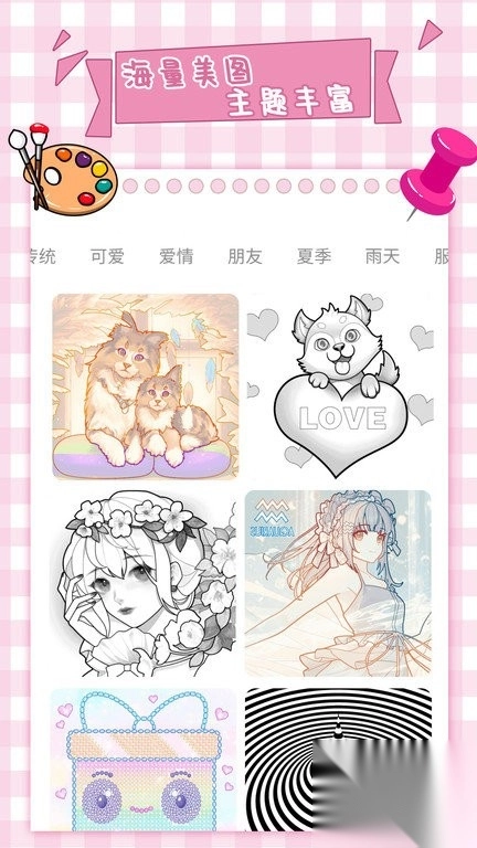 梦幻数字趣味填色