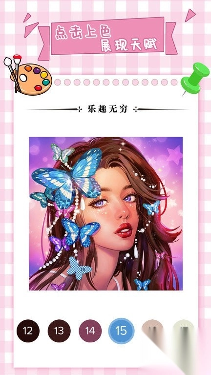 梦幻数字趣味填色