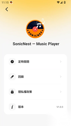 SonicNest