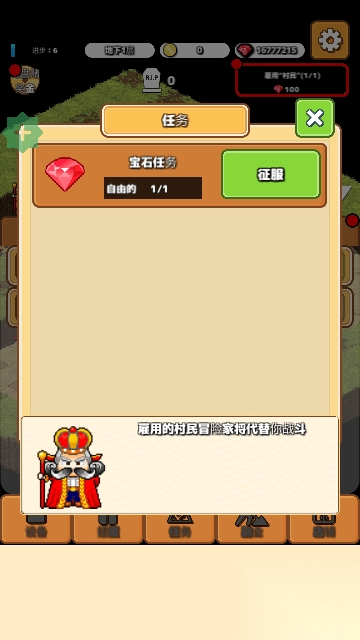 懒惰的地牢大亨(1)