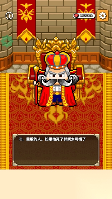 懒惰的地牢大亨(3)