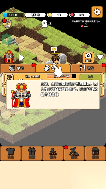 懒惰的地牢大亨(4)