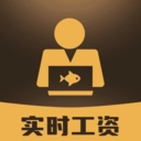 实时牛马工资计算器