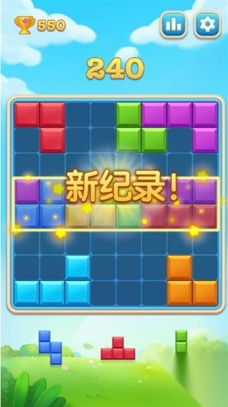 开心俄罗斯方块2