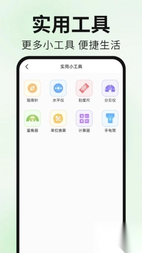 Guide浏览器图2