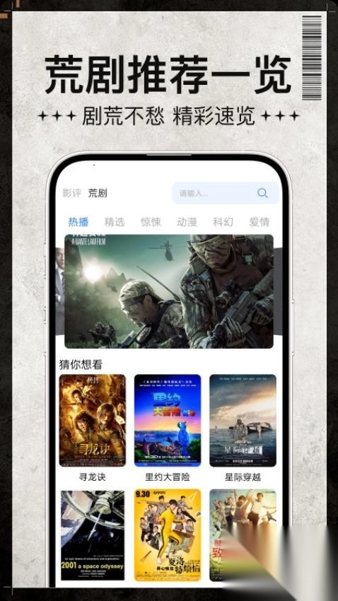 宅男宅女播放器截图2
