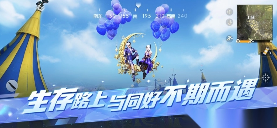 荒野行动&times;hololive