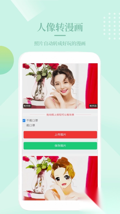 小短手图片编辑