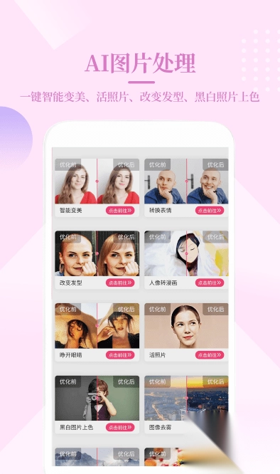 小短手图片编辑