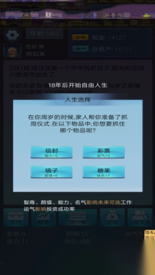 我想重新来过