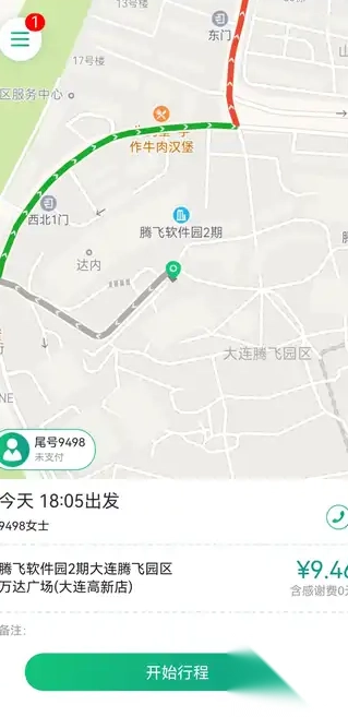 易顺路出行司机端(3)