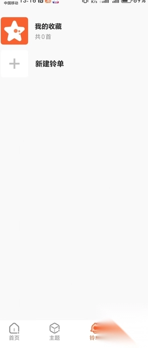 免费铃声之家图1