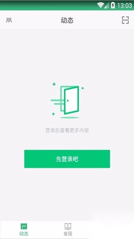 阔知学堂图3