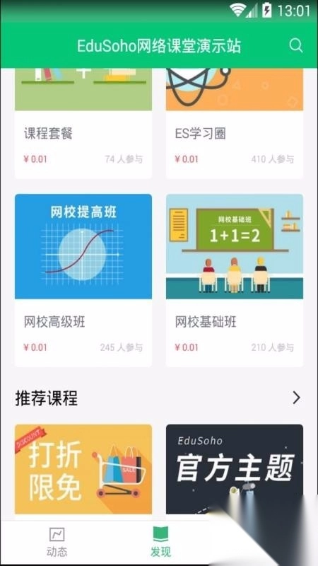 阔知学堂图1