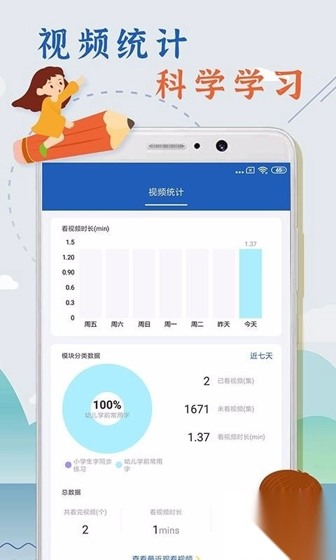 少儿硬笔书法(2)