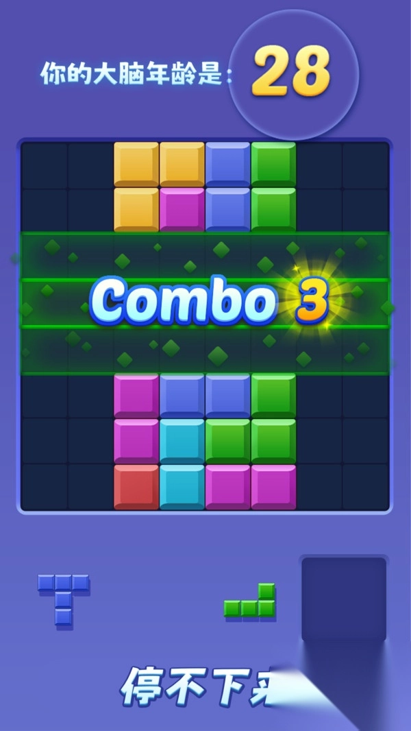 彩色俄罗斯方块(3)