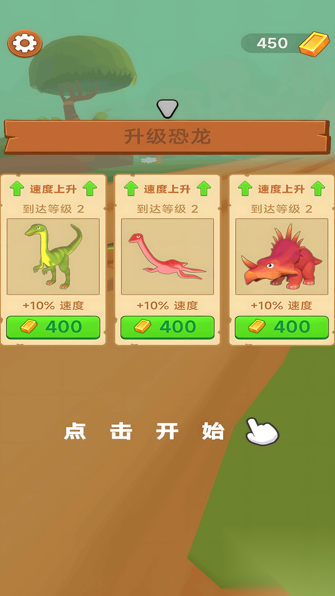 动物进化奔跑赛