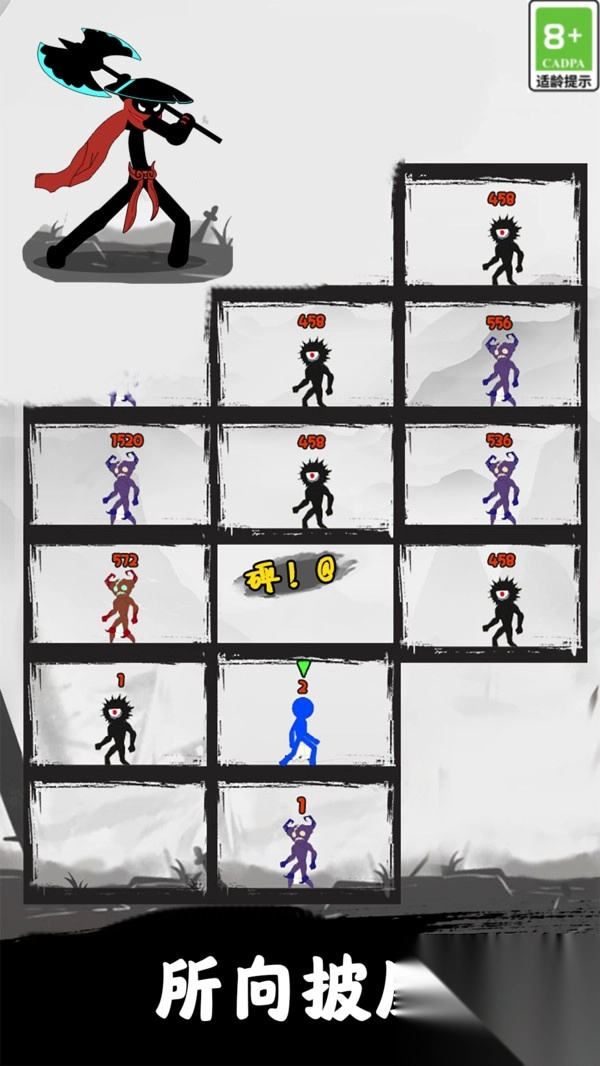 火柴人迷宫冒险图2