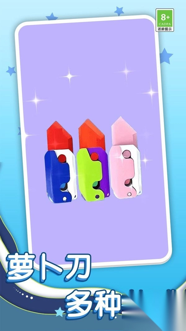 收纳任务解压(4)