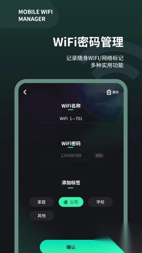 wifi测速仪(2)