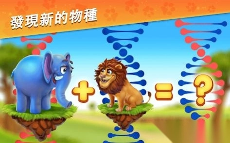 梦幻动物园动物模拟器图2
