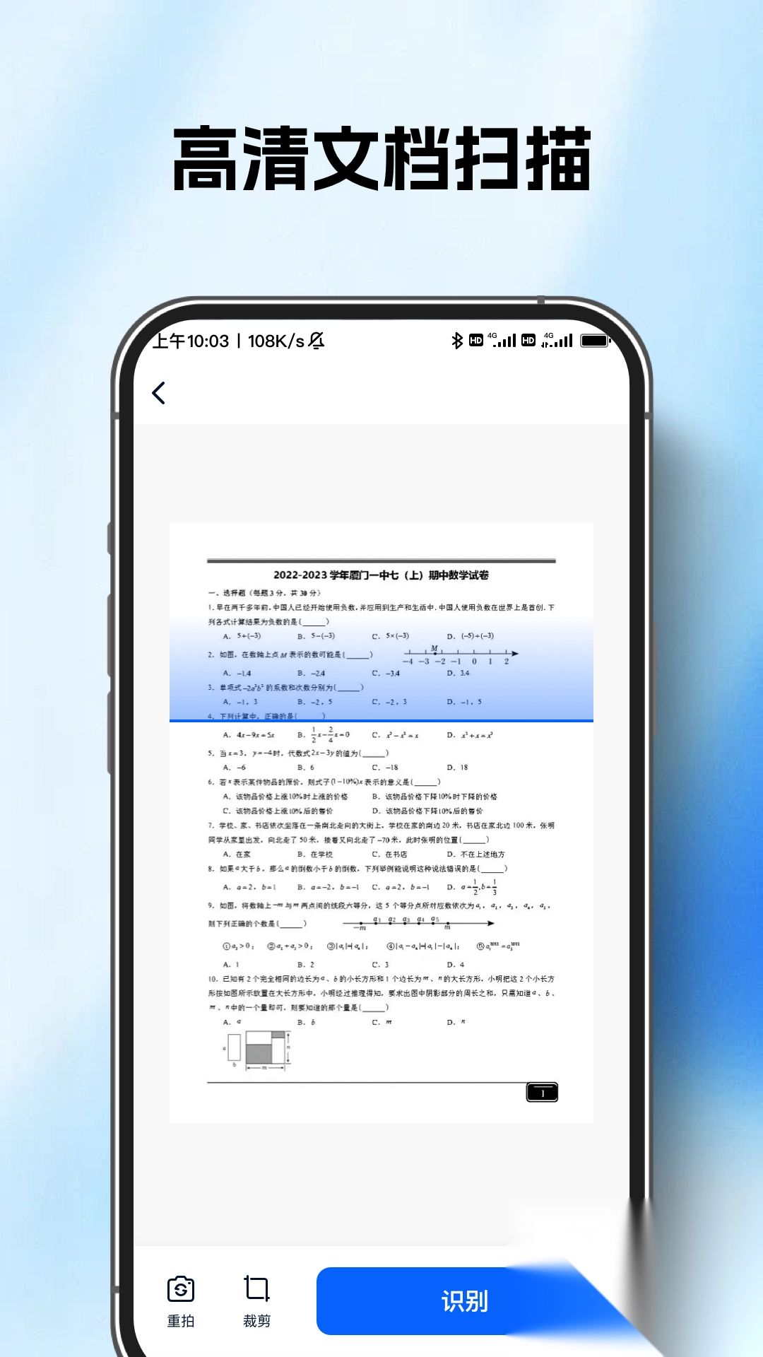 AI智能扫描王-图2