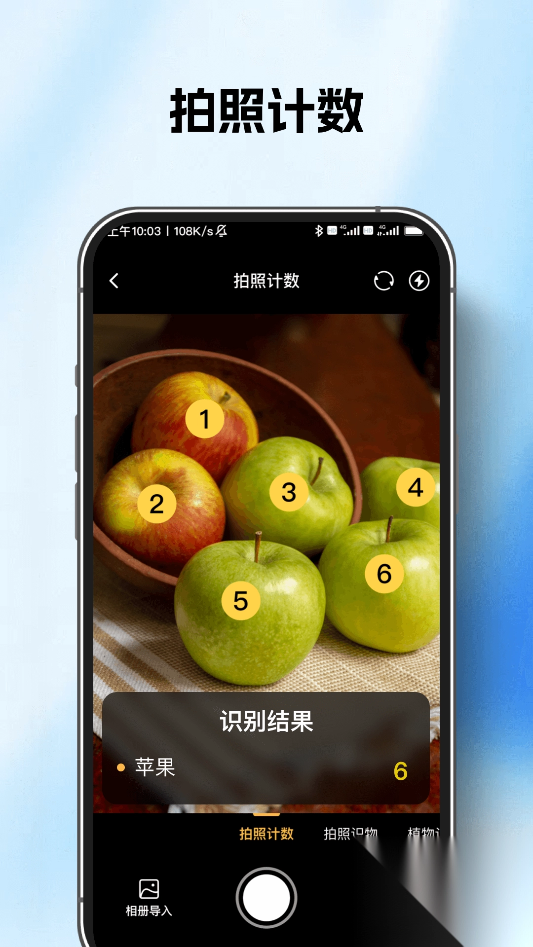AI智能扫描王-图3