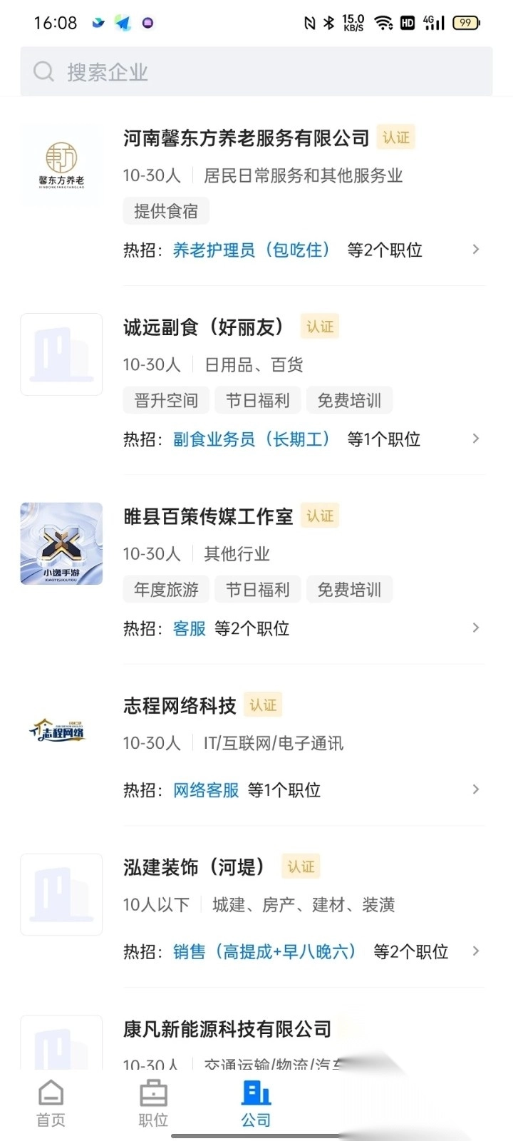 睢县致才招聘网