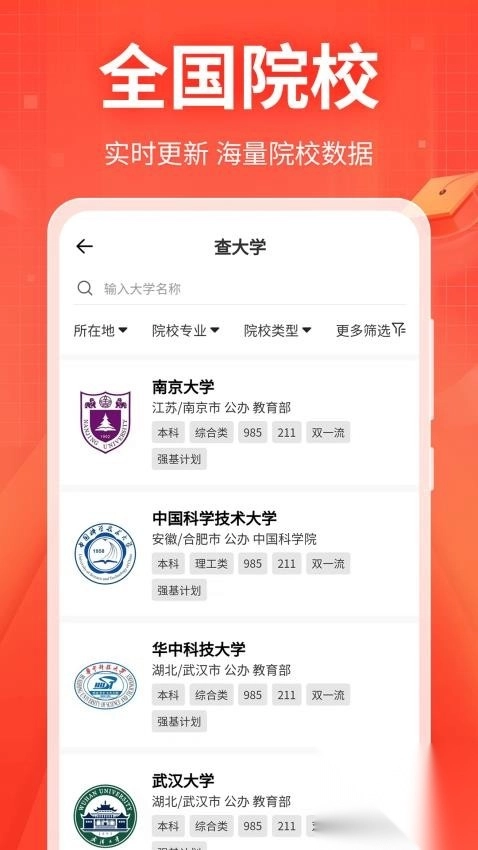 新高考志愿填报专家(3)