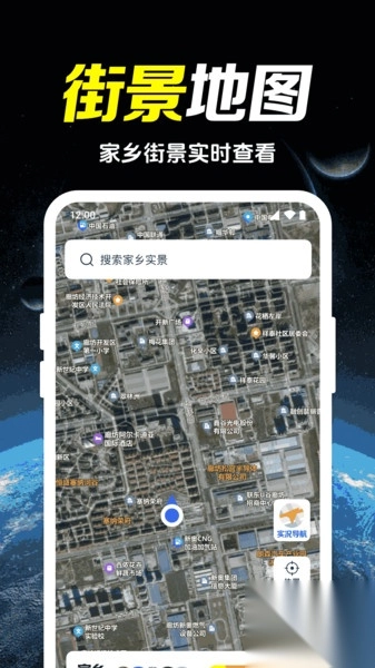 高清地图卫星导航(1)