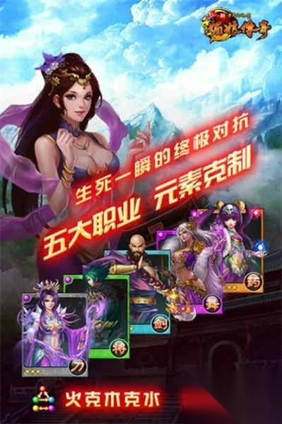 中华英雄传之媚娘传奇