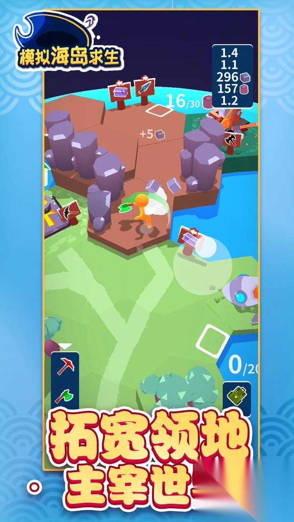 模拟海岛求生图1