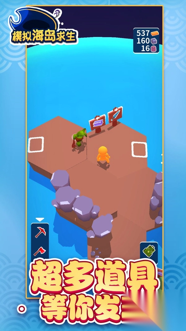 模拟海岛求生图2