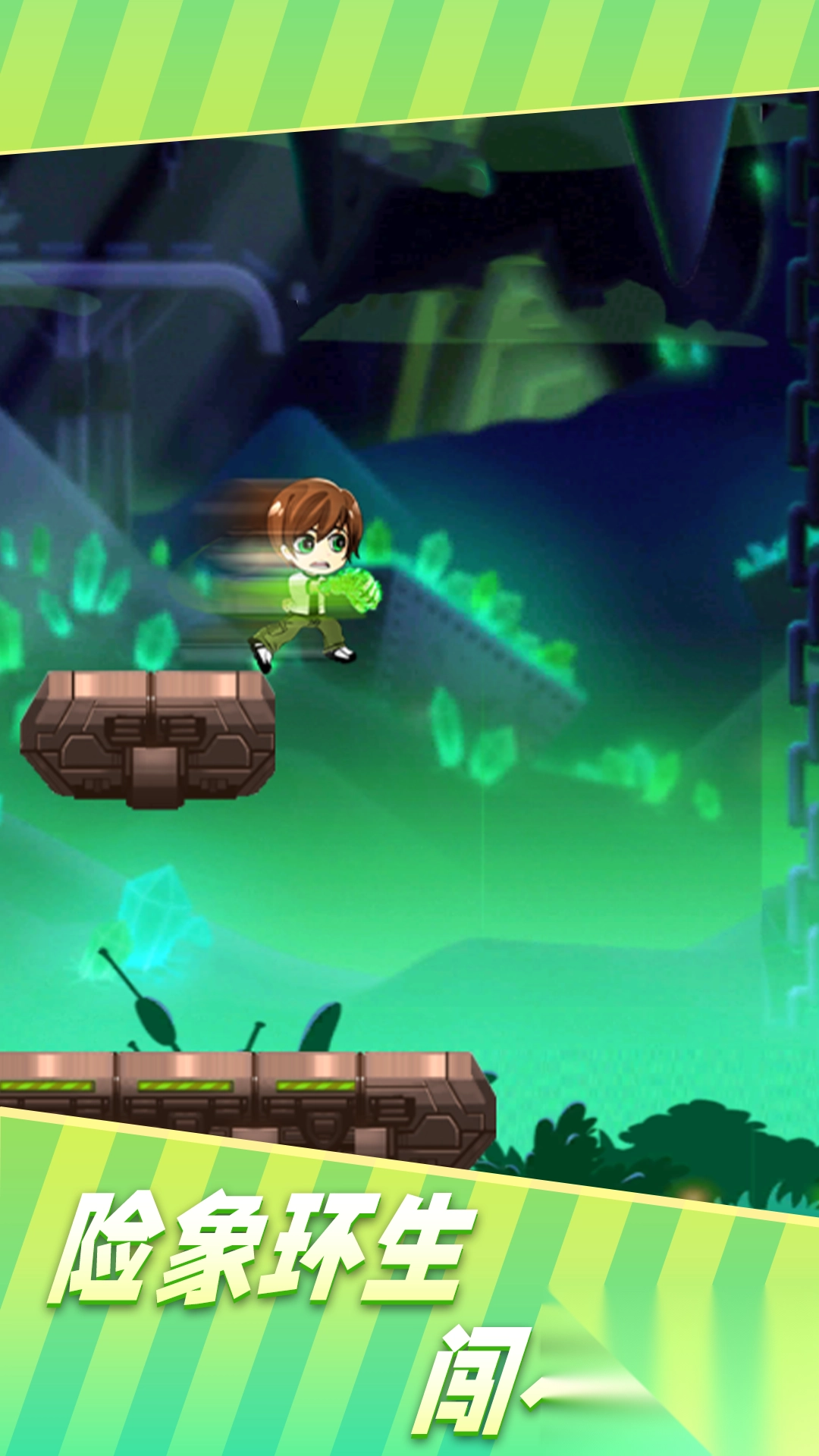 合成勇者大冒险