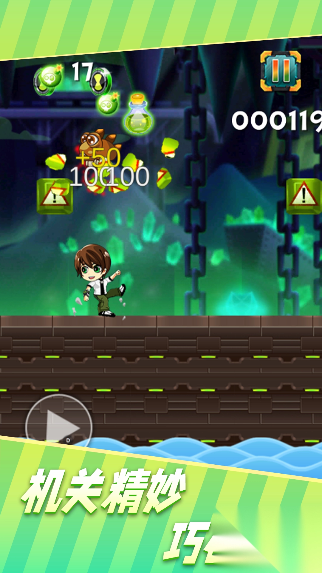 合成勇者大冒险