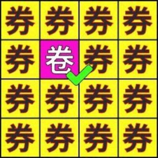 异世文字的奥秘