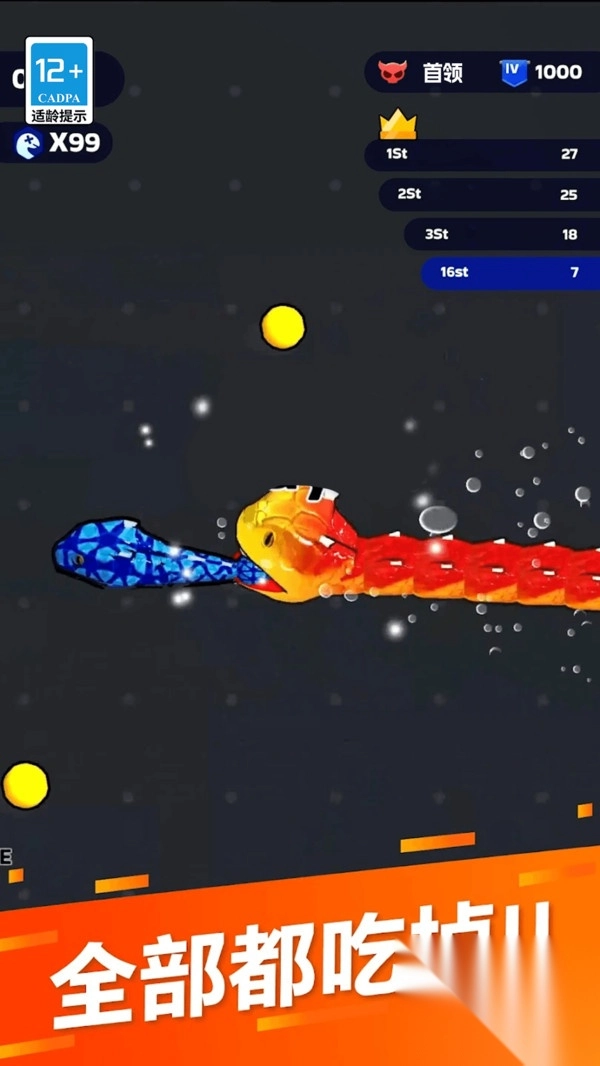 贪吃蛇无敌乱斗闯关