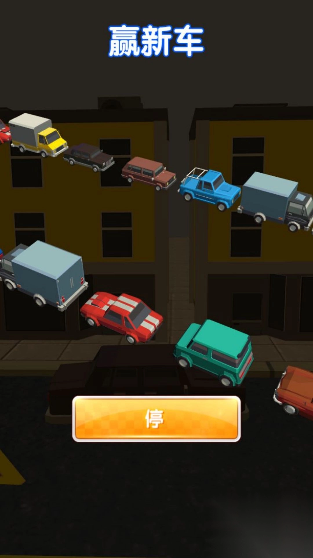 插队神速飞驰者